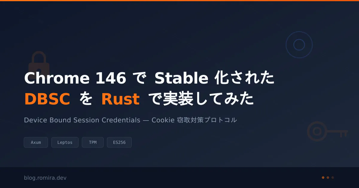 Thumbnail of Chrome 146でStable化されたDBSCをRustで実装してみた